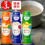 理研ビタミン 割るだけスープ 3種お試しセット