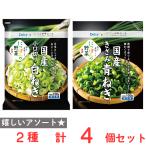 [ рефрижератор ] Delcy синий лук порей белый лук порей комплект 2 вид ×2 шт 