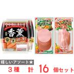 [ рефрижератор ] Prima ветчина ветчина сосиски .... популярный 3 видов всего 2.9kg