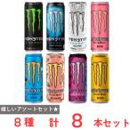 モンスターエナジード