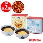 [冷凍] 佐賀県産米・佐賀牛使用！有田焼カレー サンリオ好きにおススメ シナモン×ポムポムプリン　