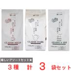  Yamamoto .. Classic серии 3 вид ассортимент комплект ( каждый 1 пакет )