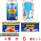  Okinawa пиво 2 вид ( каждый 2 шт )× спам 2 вид ( каждый 1 шт ) ассортимент комплект 