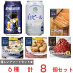  пиво 2 вид ( каждый 2 шт )× Meiji магазин .... консервы серии 4 вид ( каждый 1 шт ) ассортимент комплект 