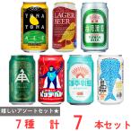  пиво 7 вид ( каждый 1 шт. ) ассортимент комплект ( we k Lee!)