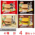 [ рефрижератор ] рис burger набор комплект 4 вид каждый 1 пакет ( yakiniku * корова кальби *....* ключ ma карри ) one рука легкий еда утро еда днем еда ланч маленький .