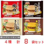 [ рефрижератор ] рис burger набор комплект 4 вид каждый 2 пакет ( yakiniku * корова кальби *....* ключ ma карри ) one рука легкий еда утро еда днем еда ланч маленький .