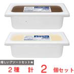 [アイス] ハーゲンダッツ業務用２L 2個セット【ミルクチョコレート・キャラメル】
