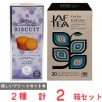 CeylonFamily アールグレイティー＋ア�