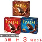 [ лёд ] лес .. индустрия PARM BOX 3 вид ×1 шт ( шоколад * шоколад &amp; шоколад * миндаль & шоколад )