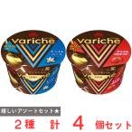 [ лёд ] лес .. индустрия Variche(ba Ricci .) 2 вид ×2 шт ( шоко & vanilla * шоко & клубника )