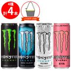  Monster Energy напиток 4 вид ассортимент A( Novelty есть )