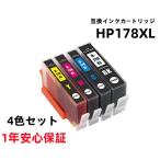 HP プリンターインク HP178 4色セット 