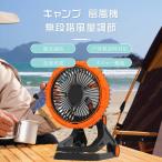 アウトドア扇風機 自動首振り 吊り下げ 20000mAh LEDライト付き スマホ充電 持ち運びやすい 風量調節 調光 扇風機 卓上冷風扇 キャンプ扇風機 PSE認証 1年保証