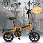 2025年最新モデル フル電動自転車 Eバイク 電動自転車 おしゃれ 電動折り畳み自転車 一般原動機付自転車 モペット 公道走行可能 安定感 軽量 女性 ギフト 通勤用