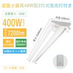  обратный Fuji лампа дневного света прибор 40W type 2 тип света led беж скользящий обратный Fuji type 40W type 2 лампа 18W супер высокая яркость крепление непосредственно к потолку type LED прямая труба лампа дневного света специальный обратный Fuji type осветительное оборудование прибор в одном корпусе магазин объект освещение 