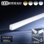 LED прямая труба лампа дневного света 10W 20W форма прямая труба 567mm одна сторона электропроводка 2000lm высокая яркость прибор цельный полосный контактный возможность LED лампа 20 форма потолочный светильник завод рабочее освещение офис строительные работы не необходимо зарядка кабель 