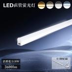 LED прямая труба лампа дневного света 18W 40W форма 120cm прямая труба 30mm одна сторона электропроводка 3600lm высокая яркость прибор цельный полосный контактный возможность LED лампа 20 форма потолочный светильник завод рабочее освещение офис строительные работы не необходимо зарядка кабель 