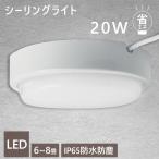 ショッピングシーリングライト ビームテック 照明led led蛍光灯 シーリングライト8畳 6畳 ワンタッチ リビングダイニング 50000時間 明るい IP65防水防塵 飲食店 居酒屋 ホテル 喫茶店 昼光色 昼白色 電球色