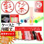 印鑑 女性 おしゃれ de かわいい ア