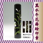  бесплатная доставка цветок лакировка печать [..]12 мм кейс нет Yokohama . симпатичный печать рукоятка ko магазин / печать / Bank печать // печать / почтовый заказ ) отметка ../ зарубежный человек английский язык печать зарубежный человек. ..