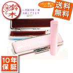 印鑑  女性 おしゃれ 子供 印鑑ケース付き かわいい はんこ セット パールあたり付き 12×60ミリ  ハンコ ケース付 送料無料  　