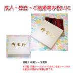 贈答に最適印鑑セット桐の化粧ケース結婚 お祝いのし宛書認定象牙印鑑正規販売店 印鑑銀行印 印鑑認印 印)就職祝/贈答/象牙印鑑専門店/ギフ