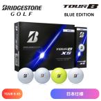 2026最新 ブリヂストン ゴルフボール TOUR B XS １ダース 12球 日本正規品