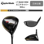 【数量限定/即納】日本仕様テーラーメイド R7Quad Mini Driverクワッド ミニライバー純正Diamana TMシャフト メーカー正規品