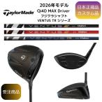 【受注商品】2026最新 テーラーメイド Qi4D MAXドライバー VENTUS TR 各種シャフト 日本正規品
