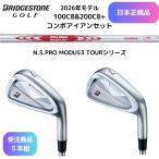 �y�󒍏��i�z2026�ŐV �u���a�X�g���S���t 100CB&200CB+ �R���{�A�C�A�� 6��~Pw 5�{�Z�b�g N.S.PRO MODUS �e��V���t�g ���{���K�i