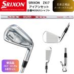 【受注商品】2025最新 スリクソン SRIXON ZXi7 アイアン 5番~Pw 6本セット N.S.PRO MODUS3 TOUR 各種 シャフト 日本正規品 ダンロップ