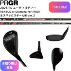 【お取り寄せ】2026最新 PRGR プロギア RS ユーティリ