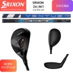 【最新・即納】スリクソン ZXi RKT ハイブリッド 各種