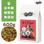 純国産 無添加 Smiley　スマイリーまぐろ　まぐろdeli 600g 乳酸菌配合 低GI 全年齢対応
