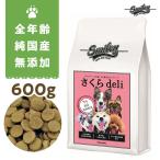 ついに発売開始！！国産馬肉使用　スマイリーさくらデリ600g！