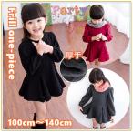 子供服 ワンピース キッズ 長袖 ワンピース クリスマス ガールズ 裏起毛 バックリボン紐付 フレア  キッズ フリル 冬ワンピ　暖かい　パーティ