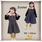 子供服 フォーマル 長袖 ワンピース キッズ 女の子 コンクール セレモニー 入園式 受験用 卒園式 入学式 卒業式 結婚式 パーティー 発表会 七五三 お葬式用