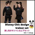 韓国子供服 トレーナー 上下セットディズニー Disney 裏起毛 ブラック 男の子 女の子 スカート付きレギンス 子供服