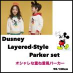 韓国子供服  パーカー 上下セット 重ね着風　ミッキープリント ディズニー  Disney  男の子 女の子　トレーナー　スエット　ジャージ　パーカー
