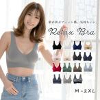ブラジャー スポブラ スポーツブラ ナイトブラ 女性 下着 ブラ レディース ノンワイヤー ノンワイヤーブラ スポーツ ヨガ フィットネス 大きい