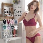 ブラジャー ショーツ セット ブラセット ブラショーツ 女性下着 女性 下着 レディース 上下セット ブラ ブラ＆ショーツ レース セクシー 勝負下着