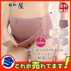  материнство шорты высокий талия женский лента .. нижнее белье шорты Maternity inner брюки настройка возможность производство передний послеродовой .. для 