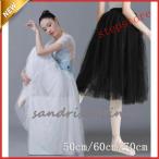  балет юбка длина 50cm 60cm 70cm можно выбрать взрослый Junior балет chuchubon симпатичный elegant chu-ru4 листов объем мягкий 