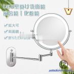 両面化粧鏡 壁付けLEDライト付き 拡大鏡 両面鏡 鏡 360度回転 折りたたみミラー USB充電式 ミラー ホテル 風呂 洗面所 浴室 LED
