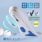 インソール 衝撃吸収 �