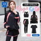 スポーツウェア レディース 女の子 4点セット ショートパンツ ヨガ服 半袖 長袖 スポーティー エアロビクス ブラ付き フード付き 運動着 着回し