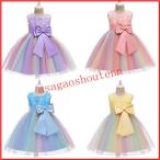 【値下げ】期間限定子供ドレス ふわふわ 可愛い虹色チュールドレス リボンドレス 子供 キッズ フォーマル 結婚式 発表会 演奏会 ワンピース パーティー