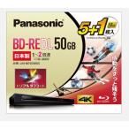 パナソニック 録画用2倍速ブルーレイディスク片面2層50GB(書換型)5枚+1枚パック LM-BE50W6S