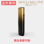 アイコス イルマ アイ ワン セレッティ 限定モデル 製品登録可能 加熱式たばこ 電子タバコ IQOS ILUMA i ONE SELETTI